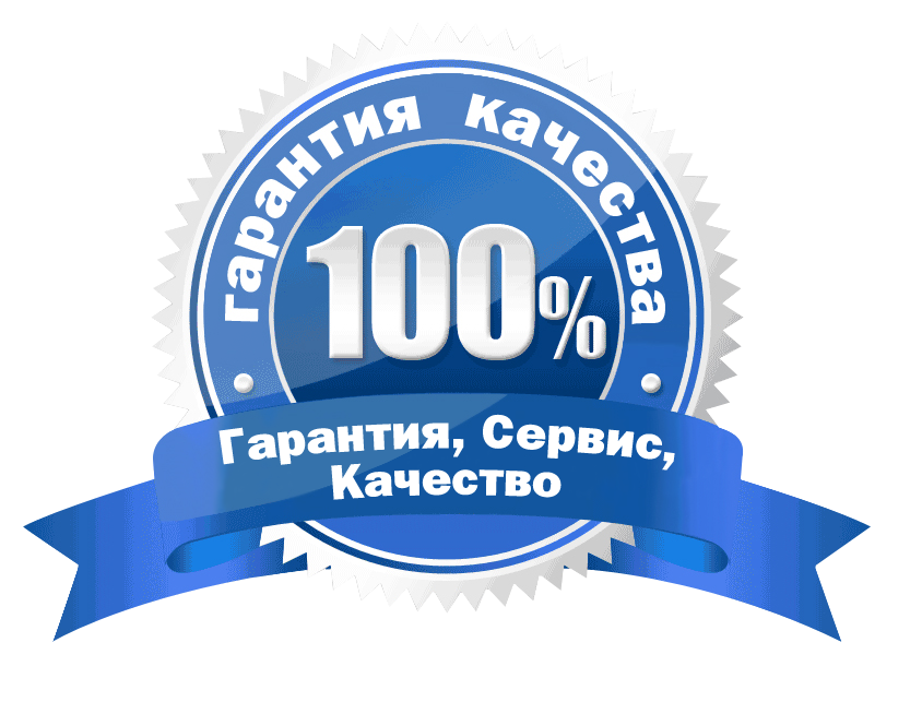 Год гарантии на весь ассортимент