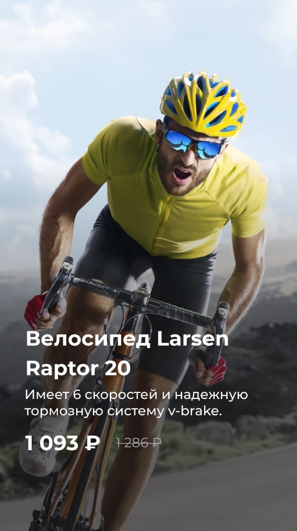 Спортивные товары 2