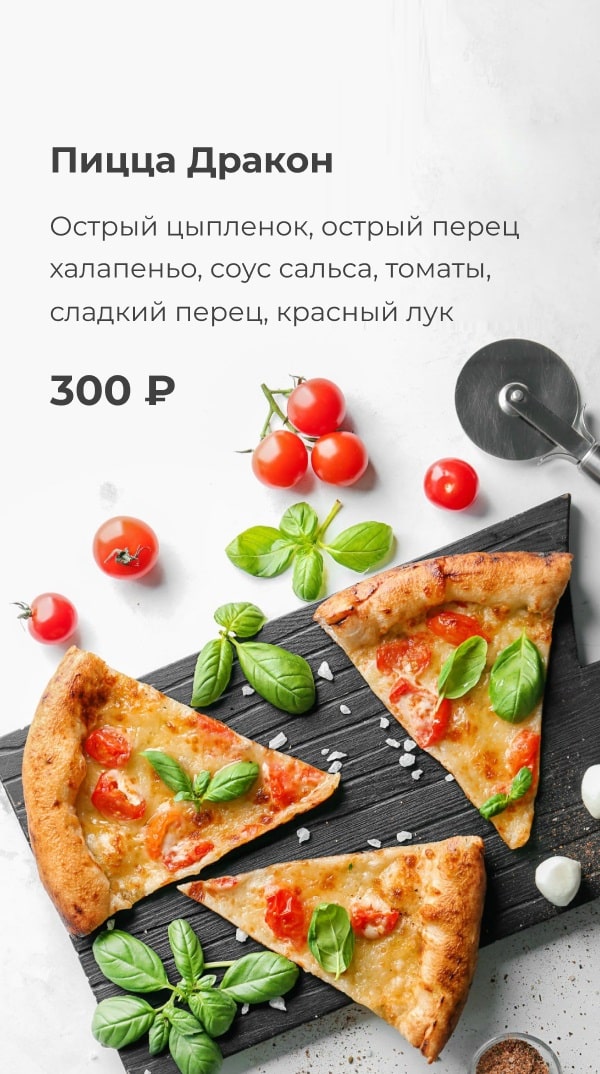 Еда 1