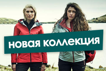 Открываем новые вершины с одеждой Regatta
