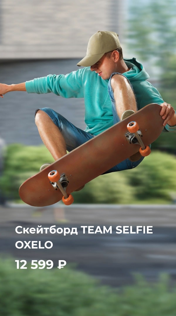 Спортивные товары 3