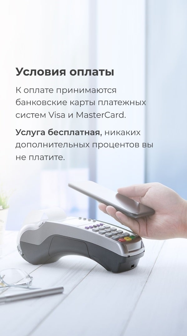 Оплата 1