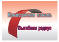 Вальцовка композитных панелей